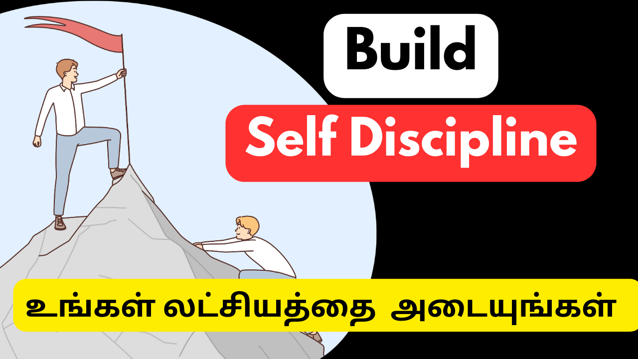 self-discipline